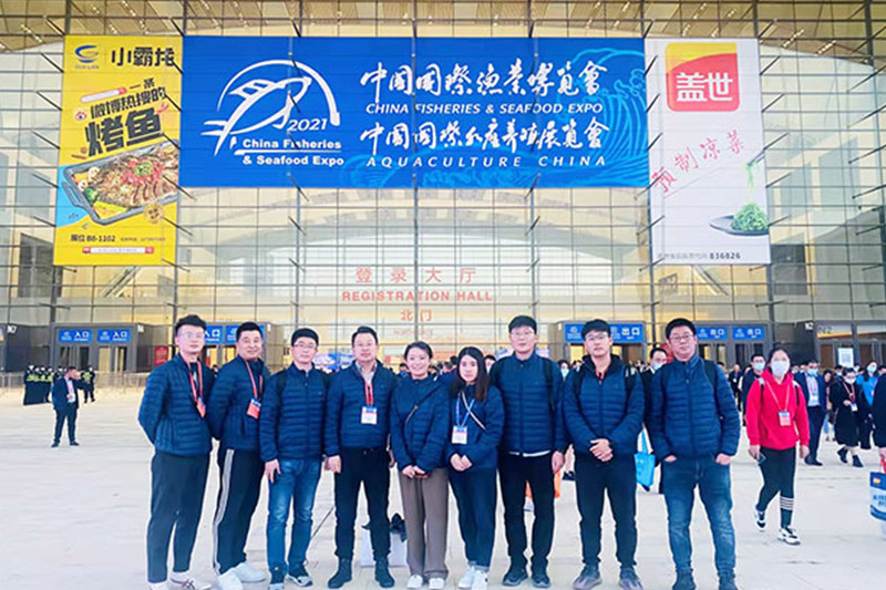 2021 중국(칭다오) 국제 수산 박람회
